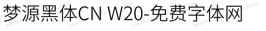 梦源黑体CN W20字体转换
